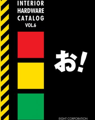 カタログダウンロード｜大阪市天王寺区の株式会社エイトの建築・建具